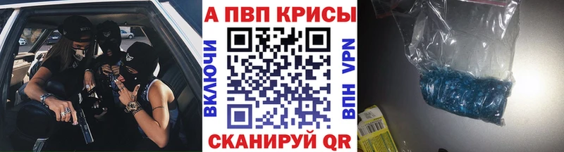 Альфа ПВП крисы CK Дедовск
