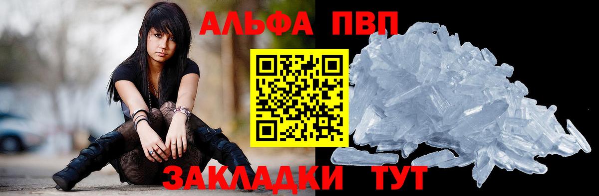 Дедовск  Alfa_PVP кристаллы  Вход с VPN  A-PVP VHQ  наркотики  Alfa_PVP Соль  A-PVP 