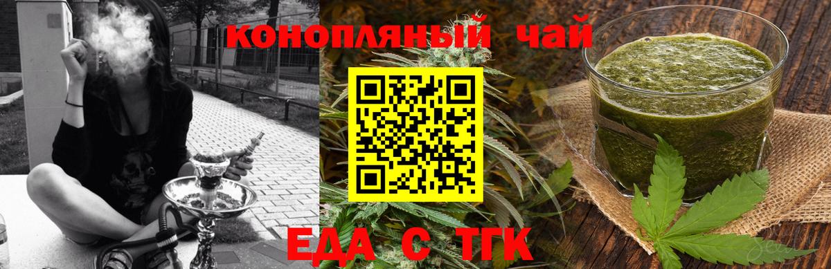Печенье с ТГК конопля  Вход с VPN  Дедовск 