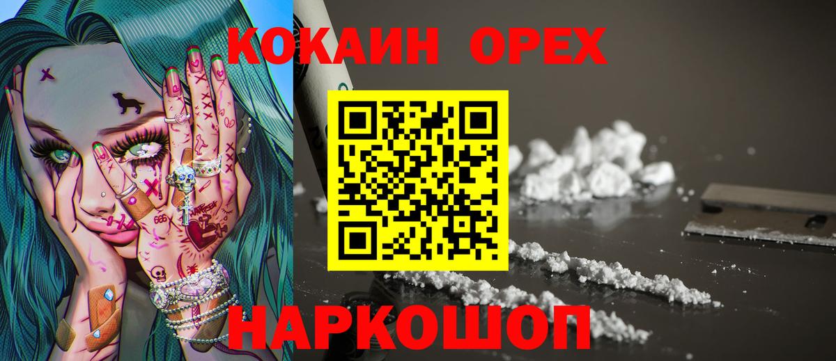 COCAIN 98%  Вход с VPN  Кокаин  COCAIN Боливия  Дедовск 