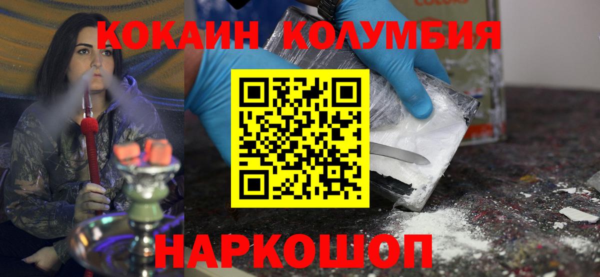  Cocaine Дедовск