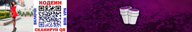 Кодеиновый сироп Lean напиток Lean (лин)  OMG ТОР  площадка официальный сайт  Дедовск 