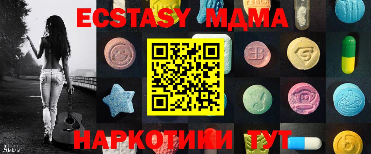 Дедовск  Экстази TESLA  ЭКСТАЗИ  ЭКСТАЗИ 280 MDMA  Вход с VPN 