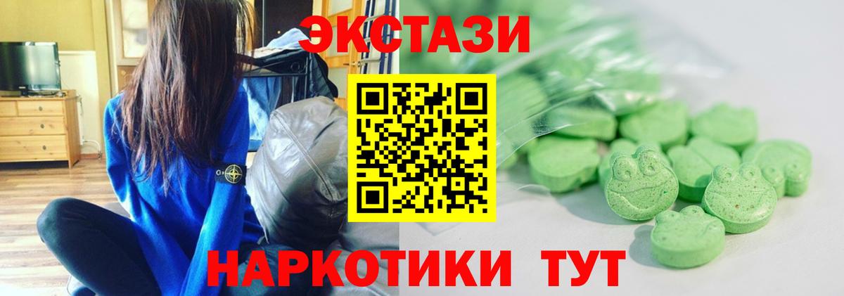 Ecstasy 280 MDMA Дедовск