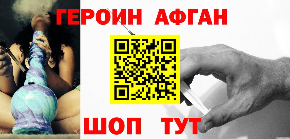 Героин Heroin Дедовск