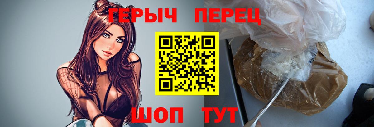 ГЕРОИН гречка  Вход с VPN  ГЕРОИН  Дедовск 