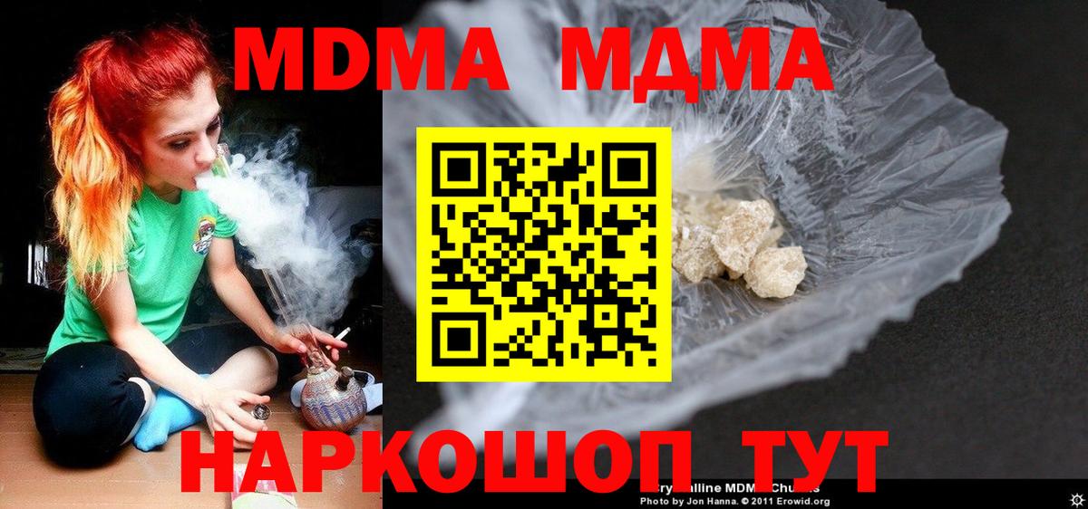 Дедовск  МДМА VHQ  MDMA VHQ  Вход с VPN 