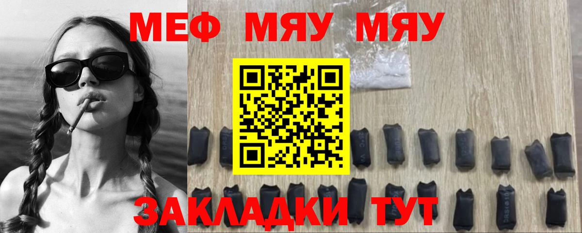 Меф кристаллы Дедовск