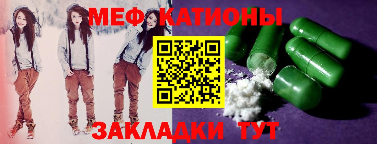 Меф  МЯУ-МЯУ мяу мяу  Вход с VPN  МЕФ  Меф VHQ  Дедовск 