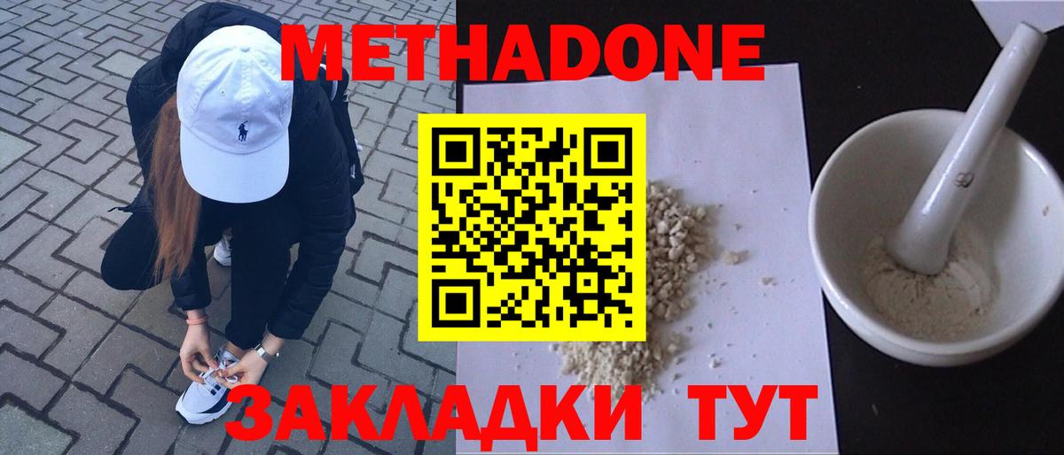 Дедовск  МЕТАДОН белоснежный  Вход с VPN  МЕТАДОН VHQ 