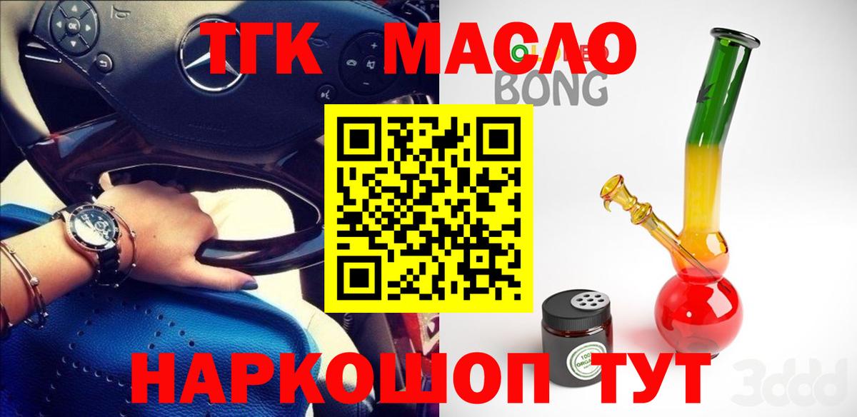 ТГК жижа Дедовск